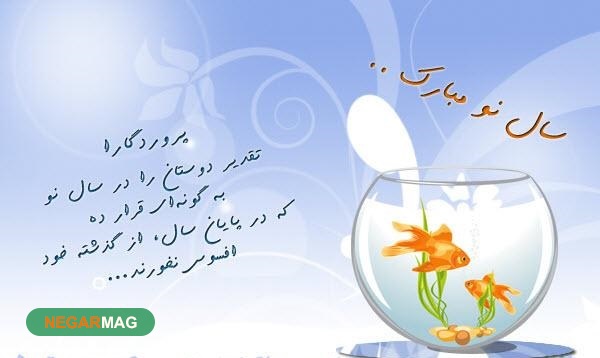 پیام تبریک عید نوروز ۱۴۰۱ به ر فیق همراه با عکس