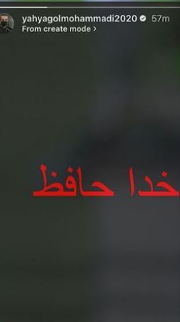 خداحافظ ! خداحافظ !
