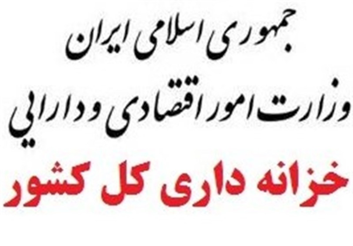 بازدید معاون اول رئیس جمهور از خزانه داری کل کشور