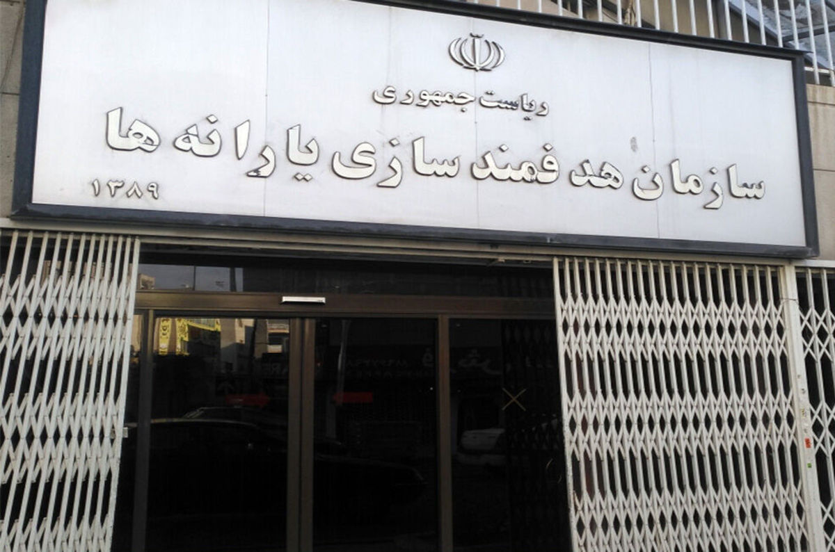 واریز ۱۱ هزار میلیارد ریال از محل هدفمندی یارانه برای کالای اساسی، تولید و اشتغال