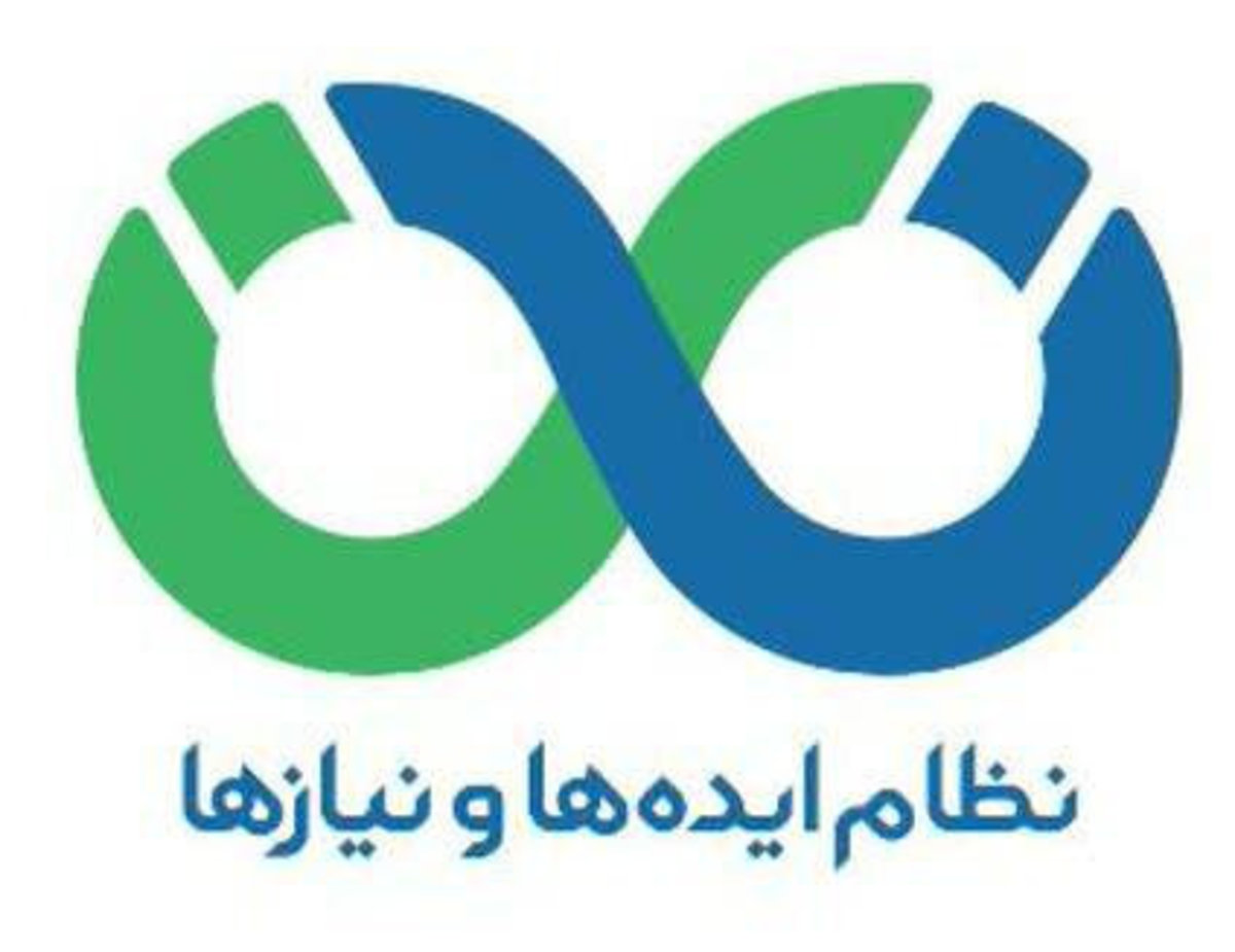 اردیبهشت ۱۴۰۱؛ زمان رونمایی رسمی سامانه نظام ایده‌ها و نیاز‌ها
