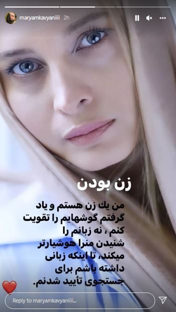 مریم کاویانی انگار دختر 16 ساله !