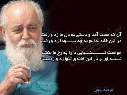 زادروز آقای سایه زادروز آقای سایه