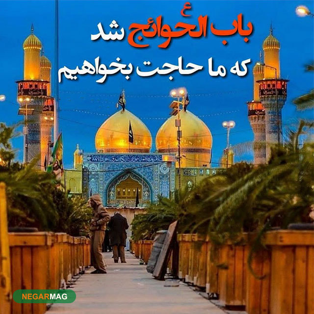 پیام تسلیت به مناسبت شهادت امام موسی کاظم (ع) به همراه عکس