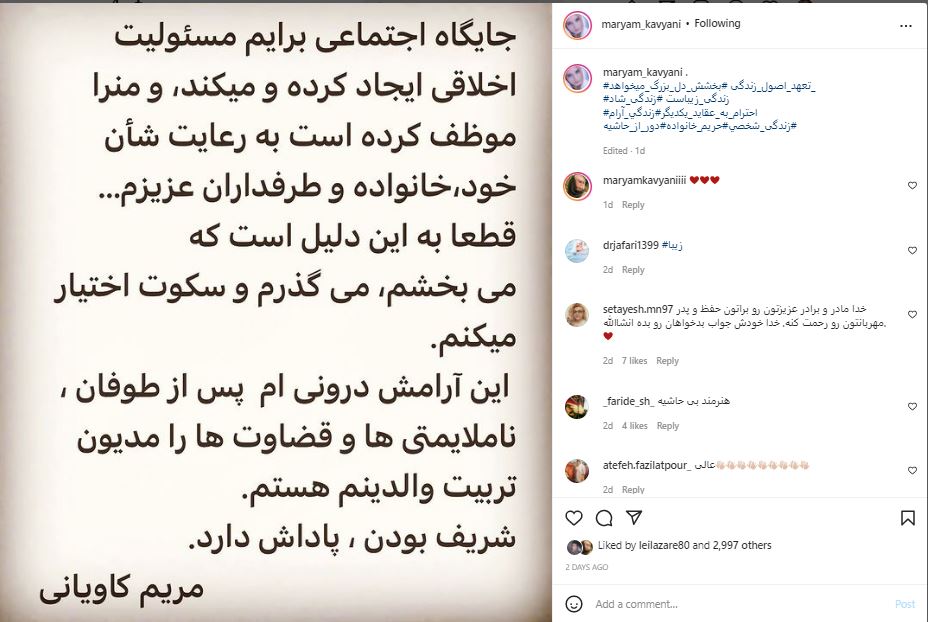پست معروف مریم کاویانی پست معروف مریم کاویانی