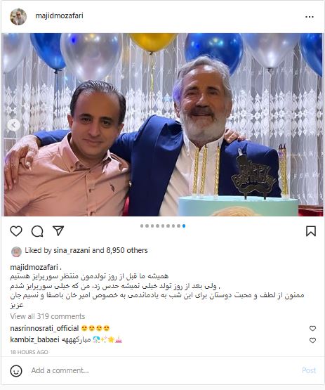 تولد مجید مظفری تولد مجید مظفری