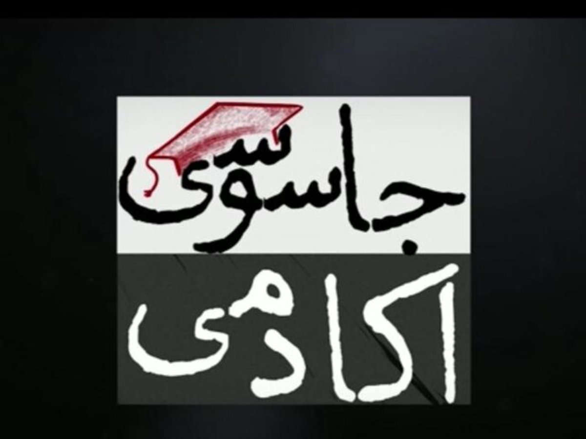پخش مستندی از پشت صحنه ترور دانشمندان هسته‌ای