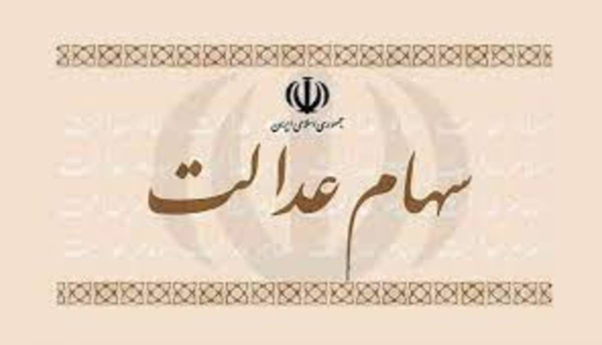 بلایی که روحانی بر سر سهام عدالت آورد/ ۳۹ درصد از سرمایه سهامداران سوخت