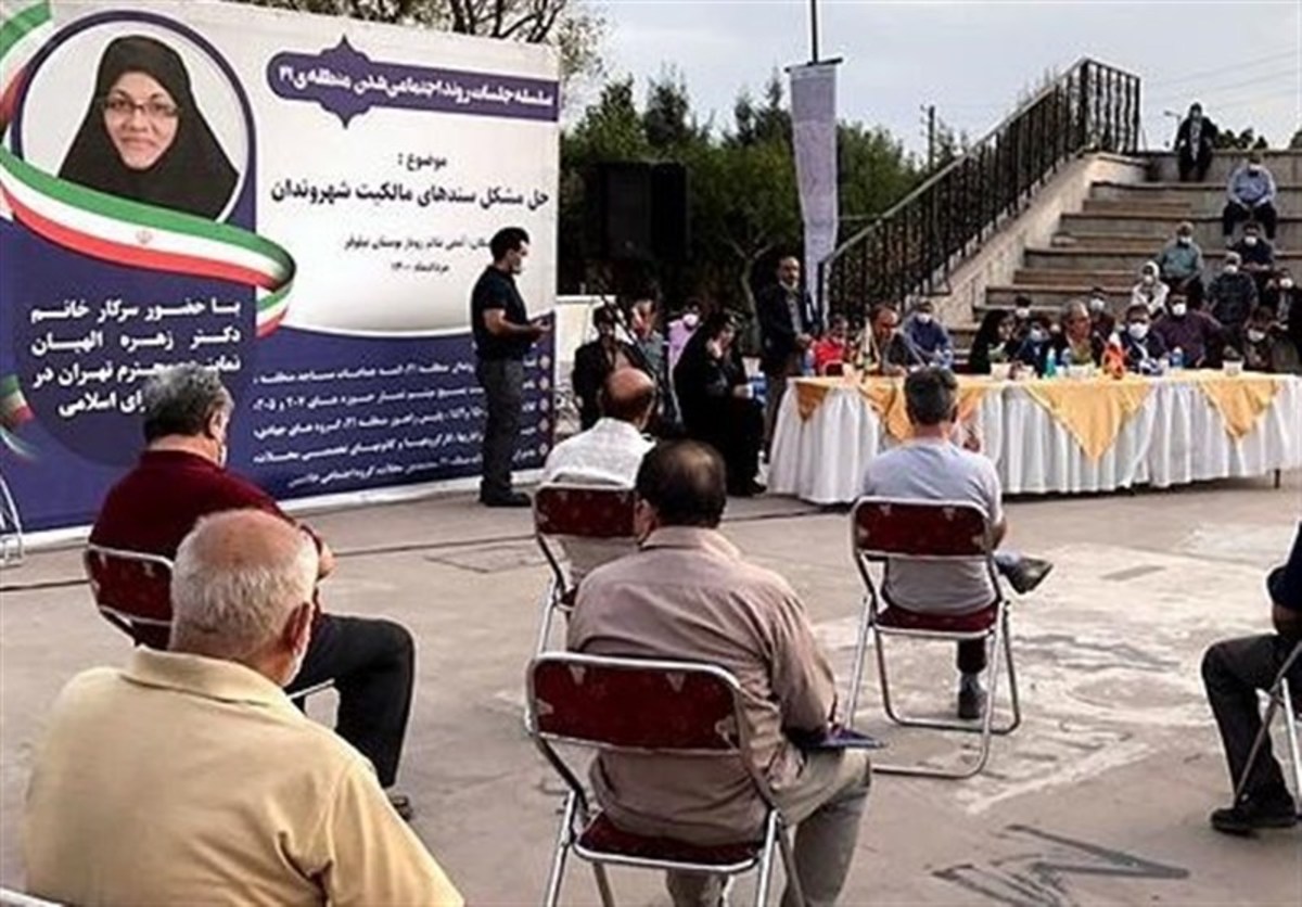 سرگردانی ۴۰ ساله شهروندان تهرانسر برای اخذ سند/ گلایه از دولت روحانی
