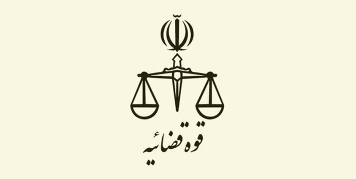 زمان و شرایط ثبت نام در سامانه امریه قوه قضاییه؛ اعزام آبان ماه ۱۴۰۰ اعلام شد