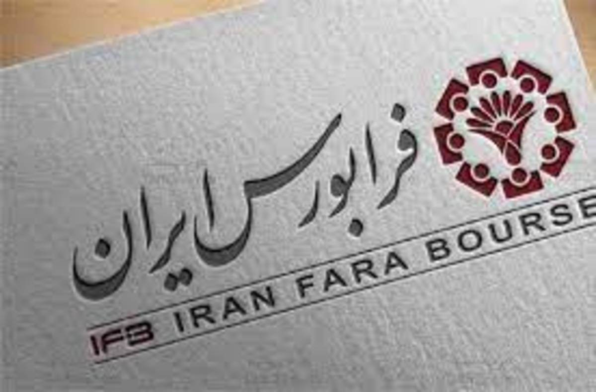 بازارگردانی یک صندوق فرابورسی از فردا آغاز می‌شود