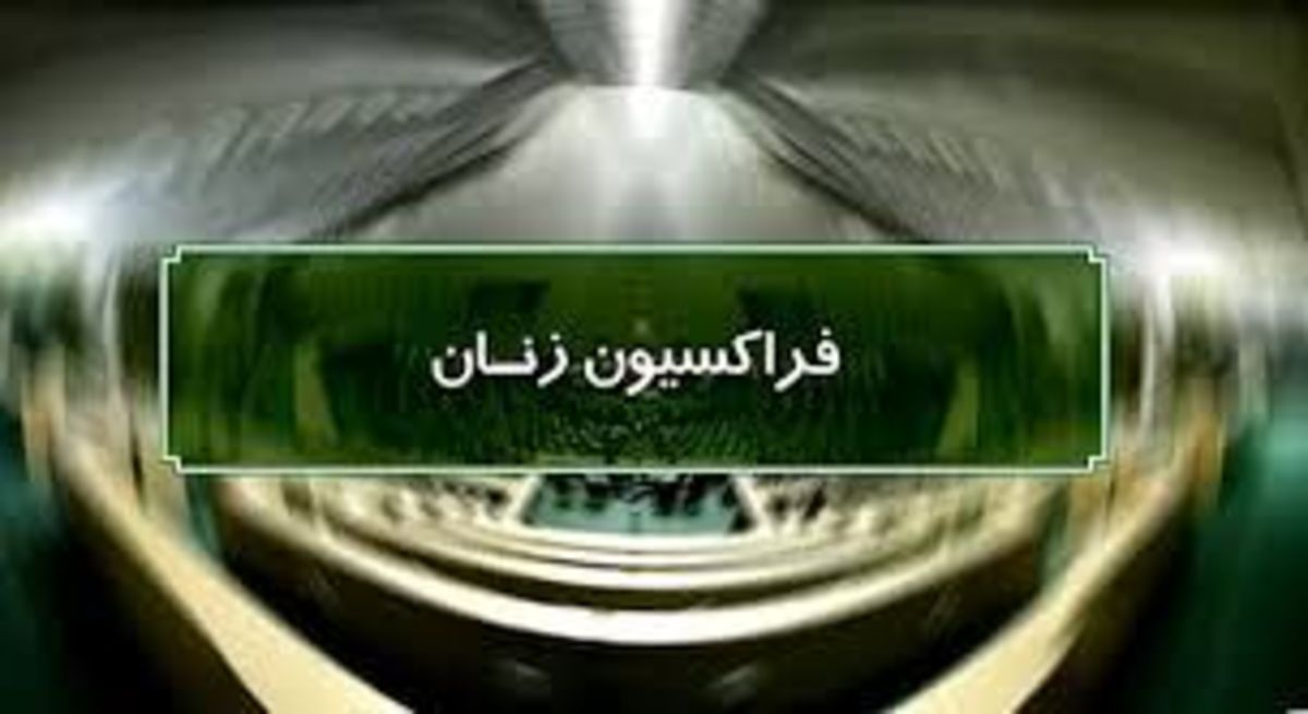 انتصاب فردی موثر در معاونت امور زنان ریاست جمهوری