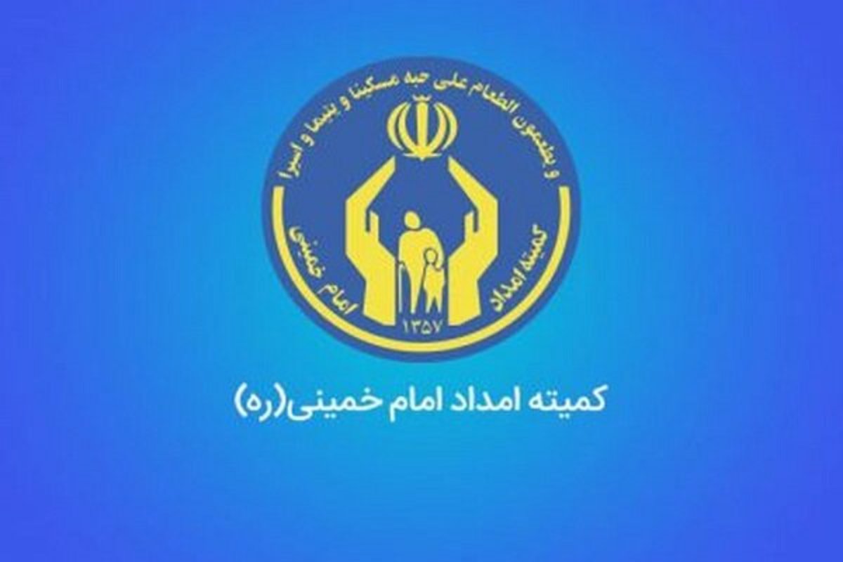 آمادگی کمیته امداد برای جذب کمک‌های مردمی از طریق مساجد