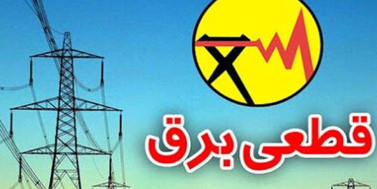 زندگی زیر سایه بی برقی/اتصال وعده‌های توخالی مسوولان شرکت برق تبریز!