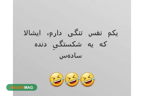 اس ام اس، پیامک و مطالب طنز برای کرونا+ عکس