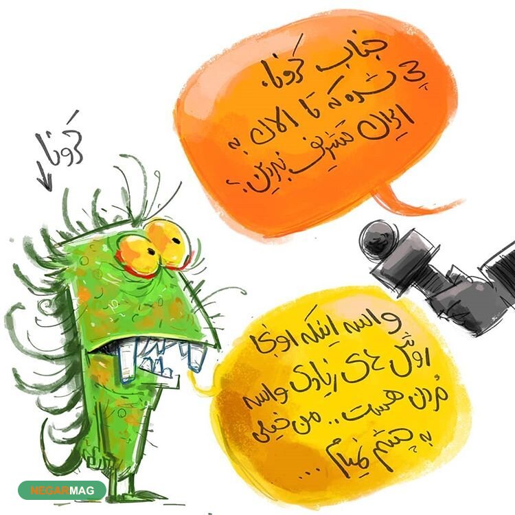 اس ام اس، پیامک و مطالب طنز برای کرونا+ عکس