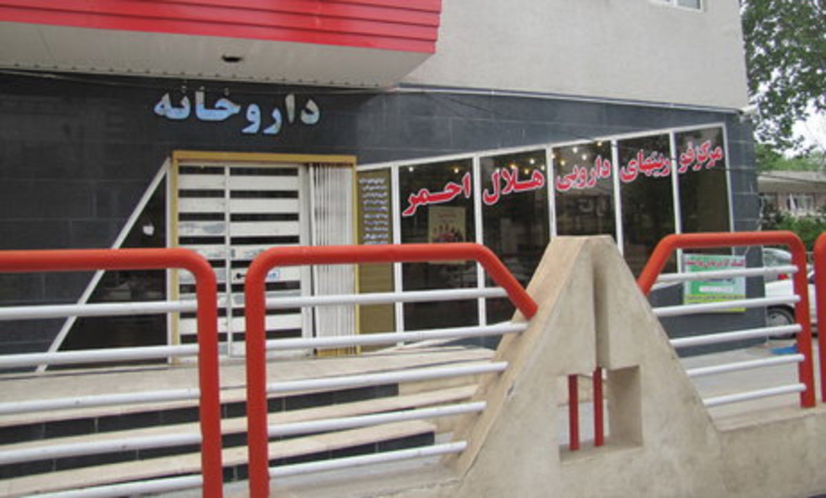 دارو‌های مورد نیاز بیماران کرونایی در داروخانه هلال احمر توزیع می‌شود