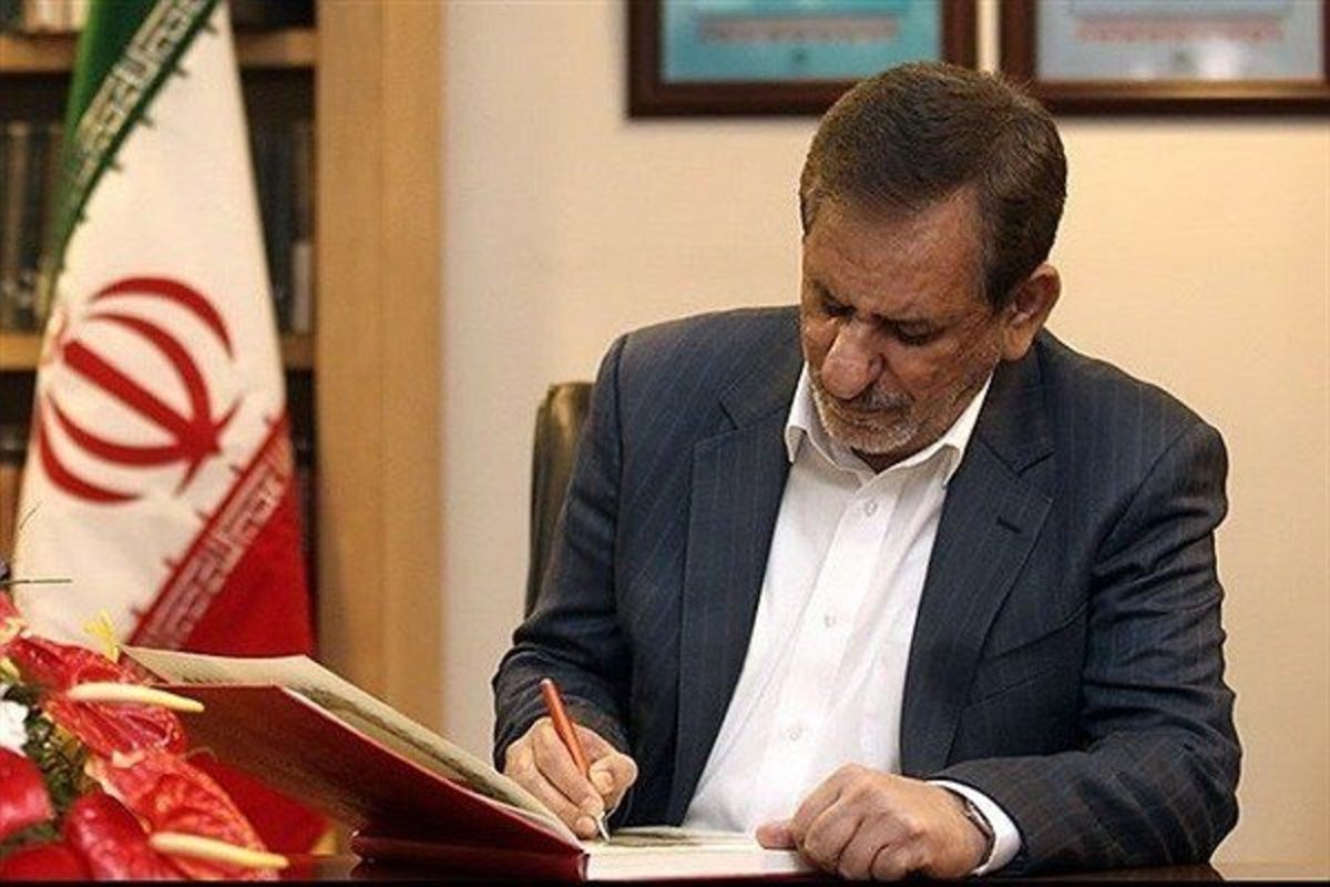 تسلیت جهانگیری برای درگذشت والده امین‎‌زاده