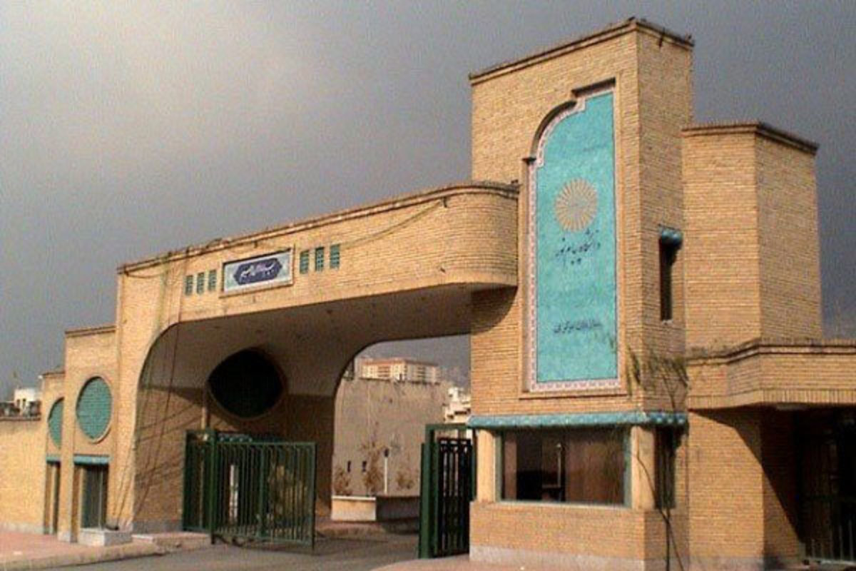 ثبت نام پذیرفته شدگان دکتری پیام نور تا ۳ شهریور ادامه دارد