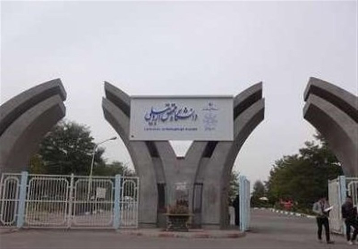 صعود ۲۰۰ پله‌ای دانشگاه محقق اردبیلی در رتبه‌بندی جهانی تایمز ۲۰۲۲