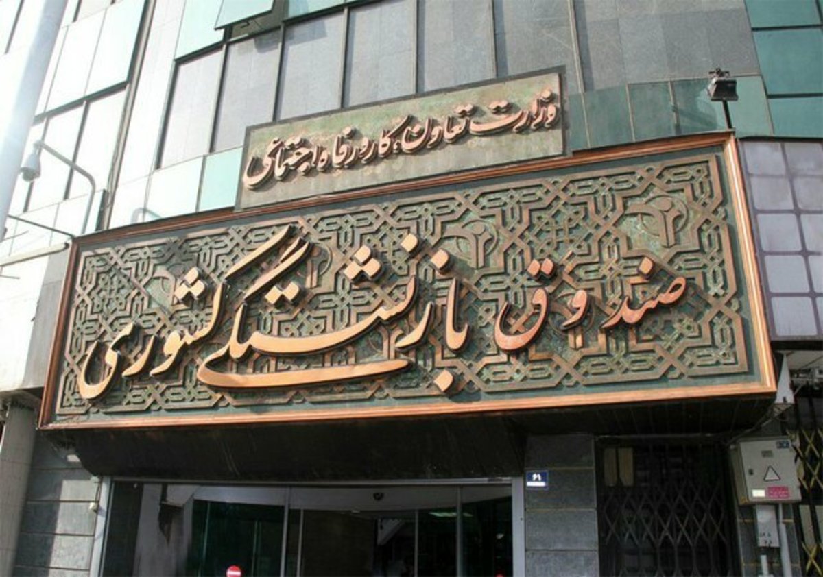 استفاده بیش از ۶میلیون بازنشسته از انواع بسته‌های «طرح یاری»