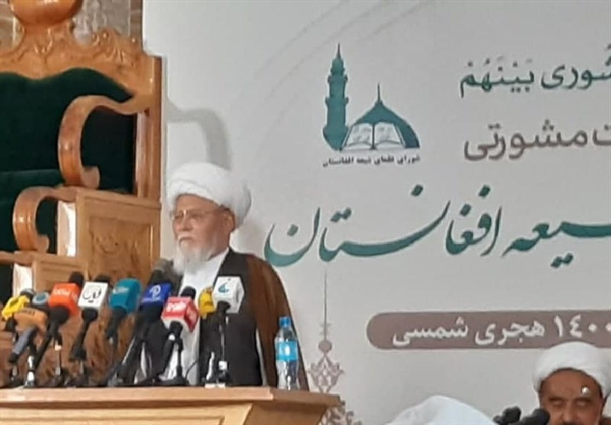 شورای علمای شیعه افغانستان: طالبان برای تحقق وعده‌هایش برای ایجاد دولت فراگیر گام بردارد