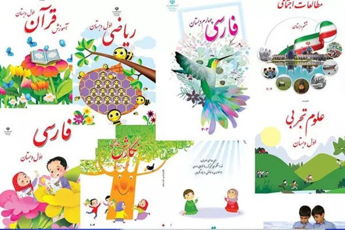 آغاز توزیع کتاب‌های درسی از شنبه در مدارس