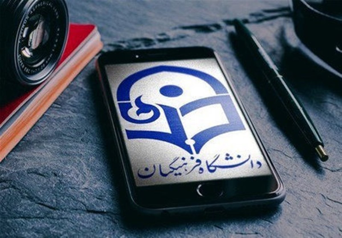 آموزش و پرورش تهران: مصاحبه پذیرفته‌شدگان دانشگاه فرهنگیان و رجایی پیامکی اطلاع‌رسانی می‌شود