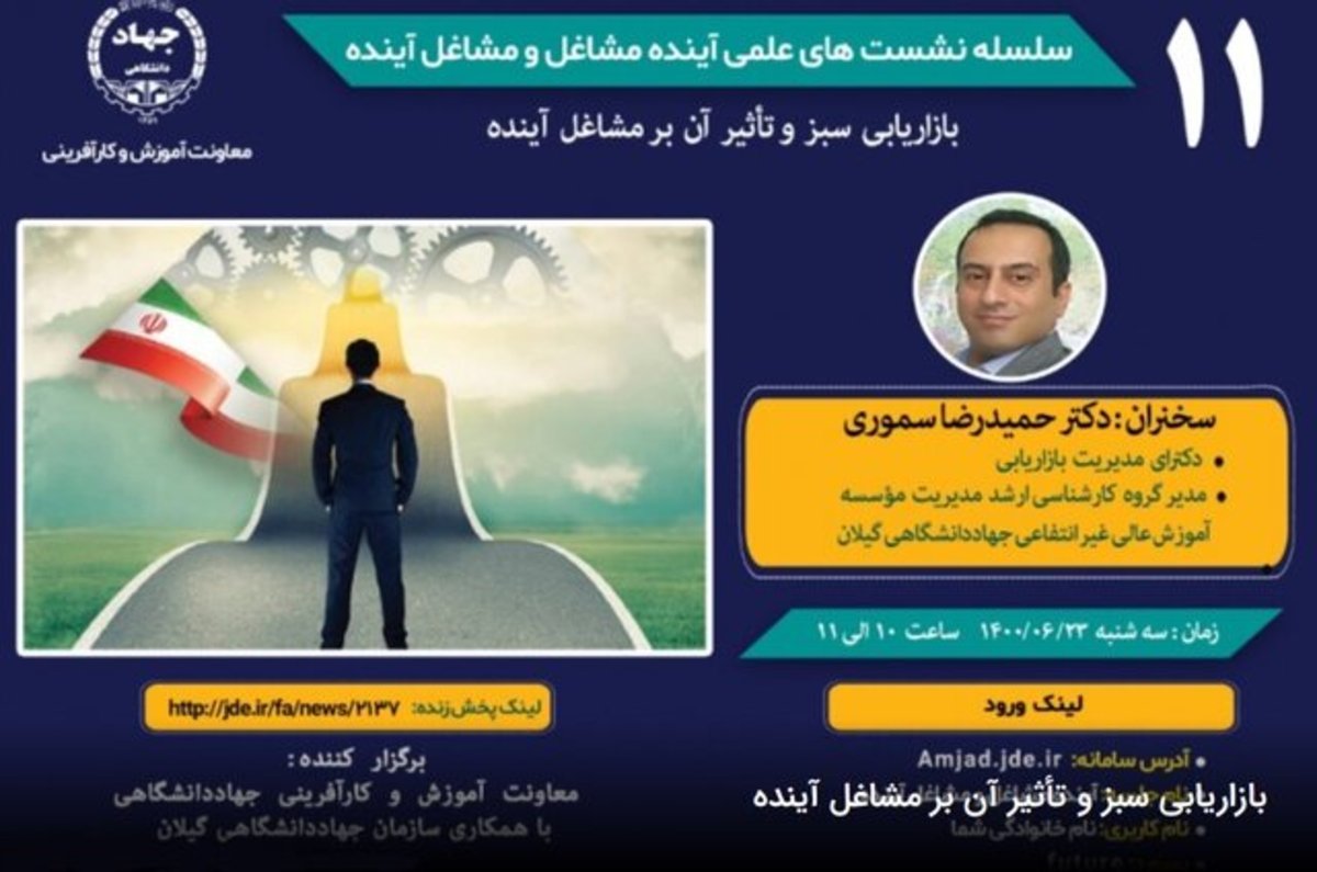 نشست 