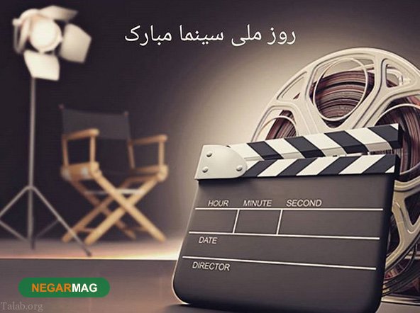 پیام و متن تبریک روز سینما به همراه عکس