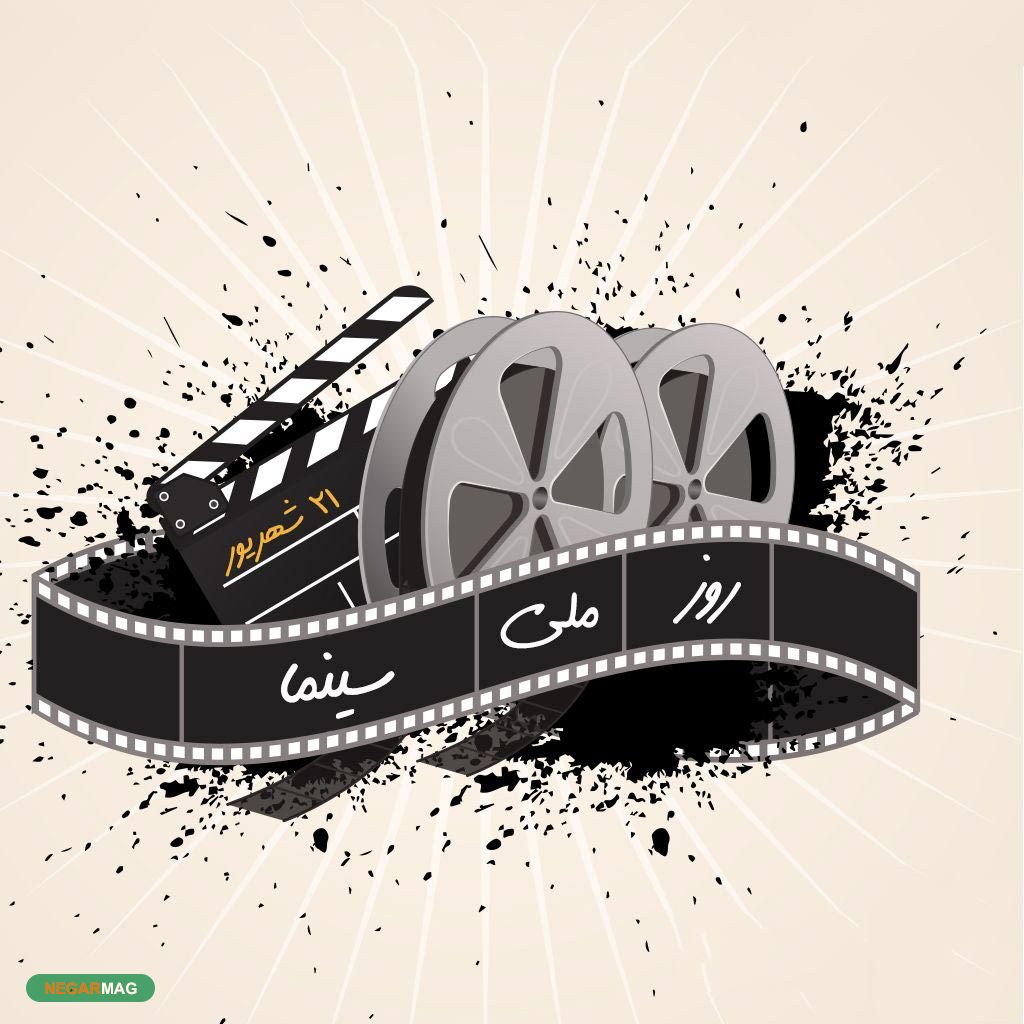 پیام و متن تبریک روز سینما به همراه عکس