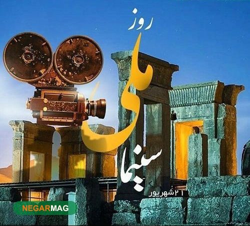 پیام و متن تبریک روز سینما به همراه عکس