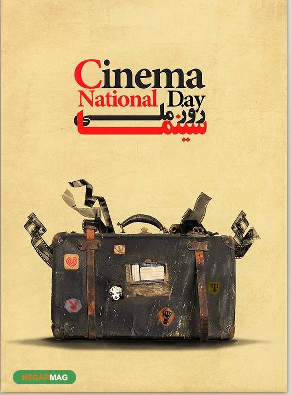 پیام و متن تبریک روز سینما به همراه عکس