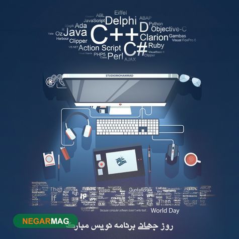 پیام و اس ام اس تبریک روز برنامه نویسان همراه با عکس