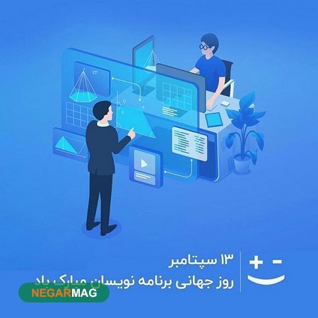 پیام و اس ام اس تبریک روز برنامه نویسان همراه با عکس