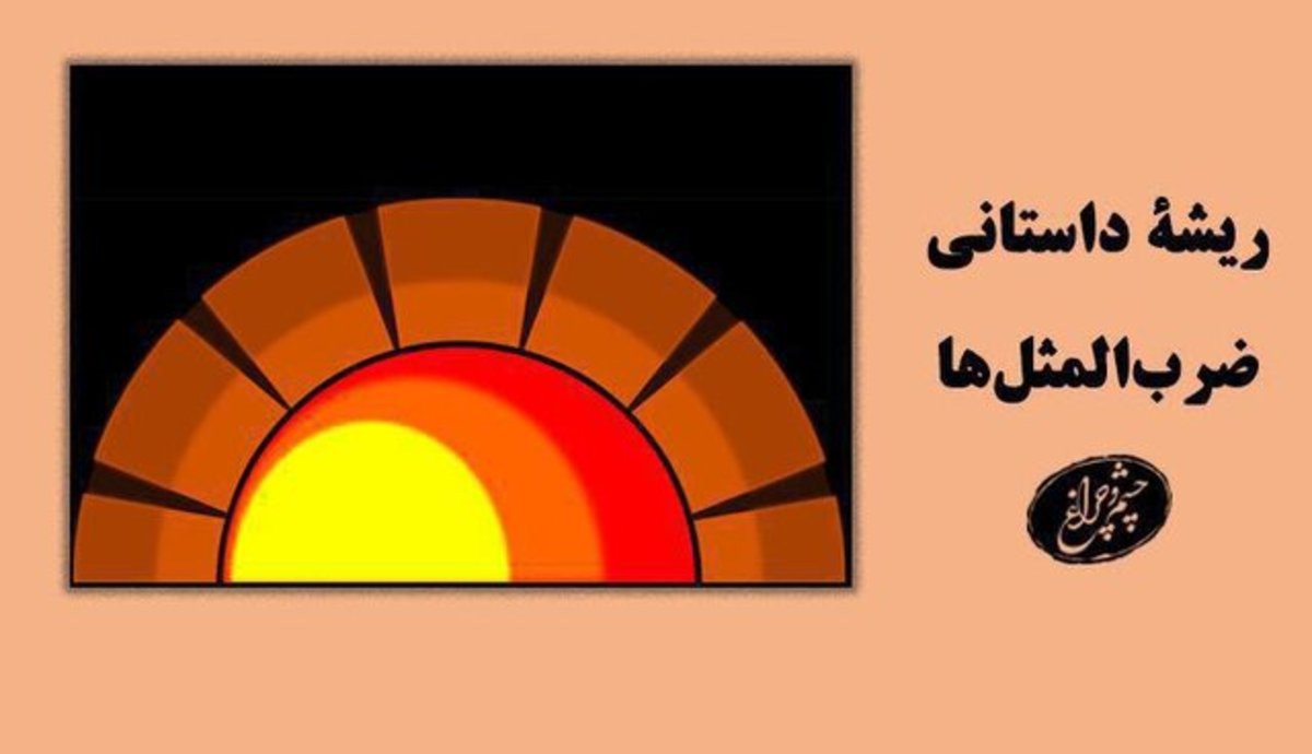 چطور از کوره درمی‌روند؟