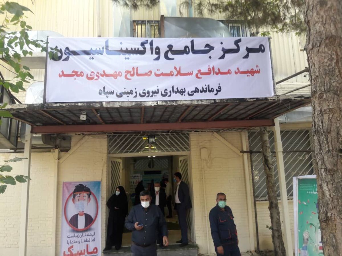 افتتاح دومین مرکز جامع واکسیناسیون نیروی زمینی سپاه در شهرک محلاتی