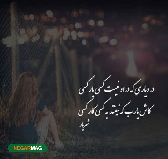 پیامک، اس ام اس و متن جهت تبریک روز استاد شهریار
