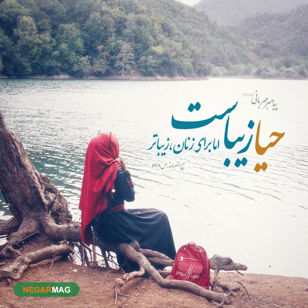 چند ضرب الثل در رابطه با شرم و حیا