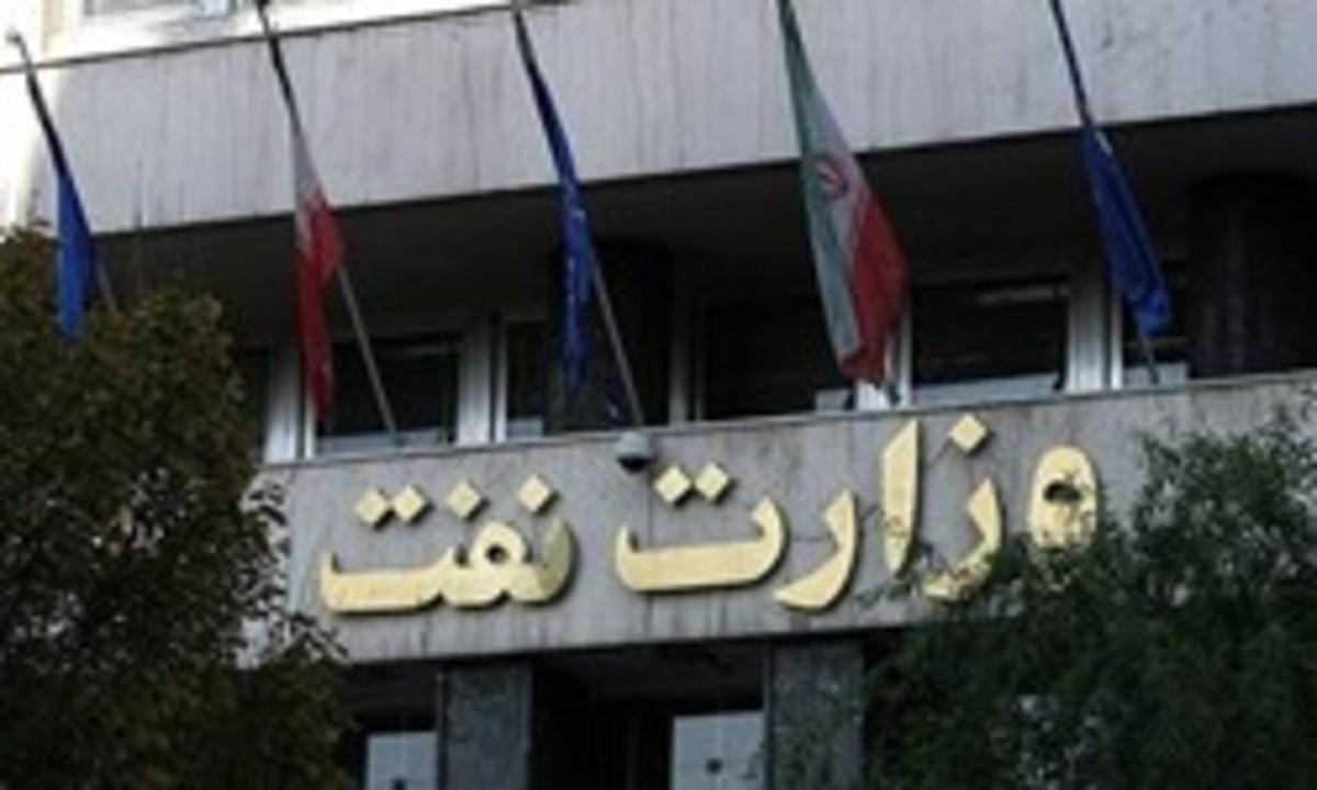 سرپرست معاونت نظارت بر منابع هیدروکربوری منصوب شد