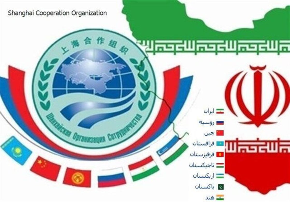 دیدگاه یک کارشناس مسایل بین‌الملل درباره عضویت ایران در سازمان شانگ‌های