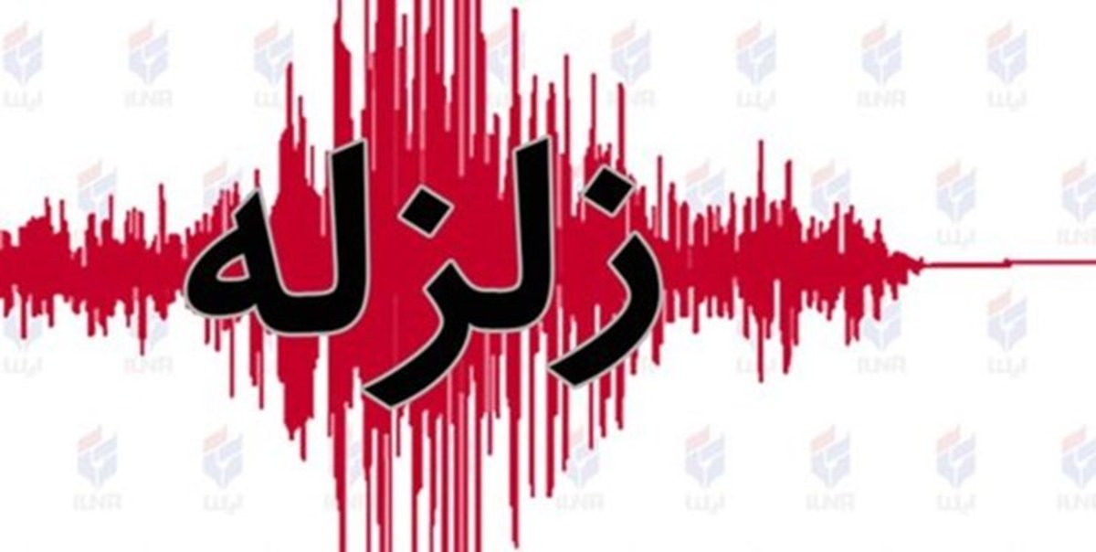 وقوع زلزله ۴ ریشتری در «کهنوج» کرمان