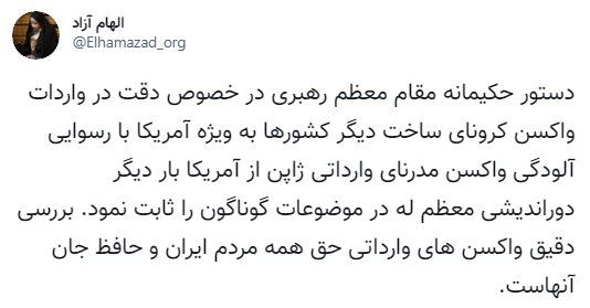 تاکید نماینده مجلس بر بررسی دقیق واکسن‌های وارداتی