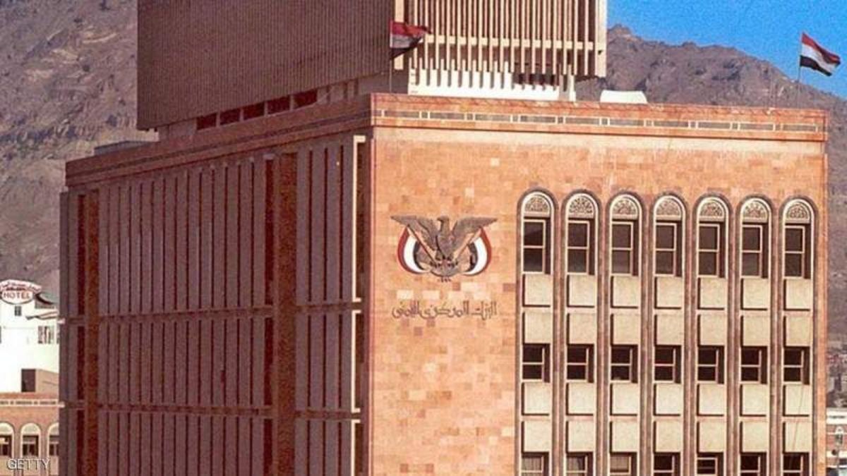 هشدار صنعاء درباره اعطای وام صندوق بین‌المللی پول به بانک مرکزی در عدن