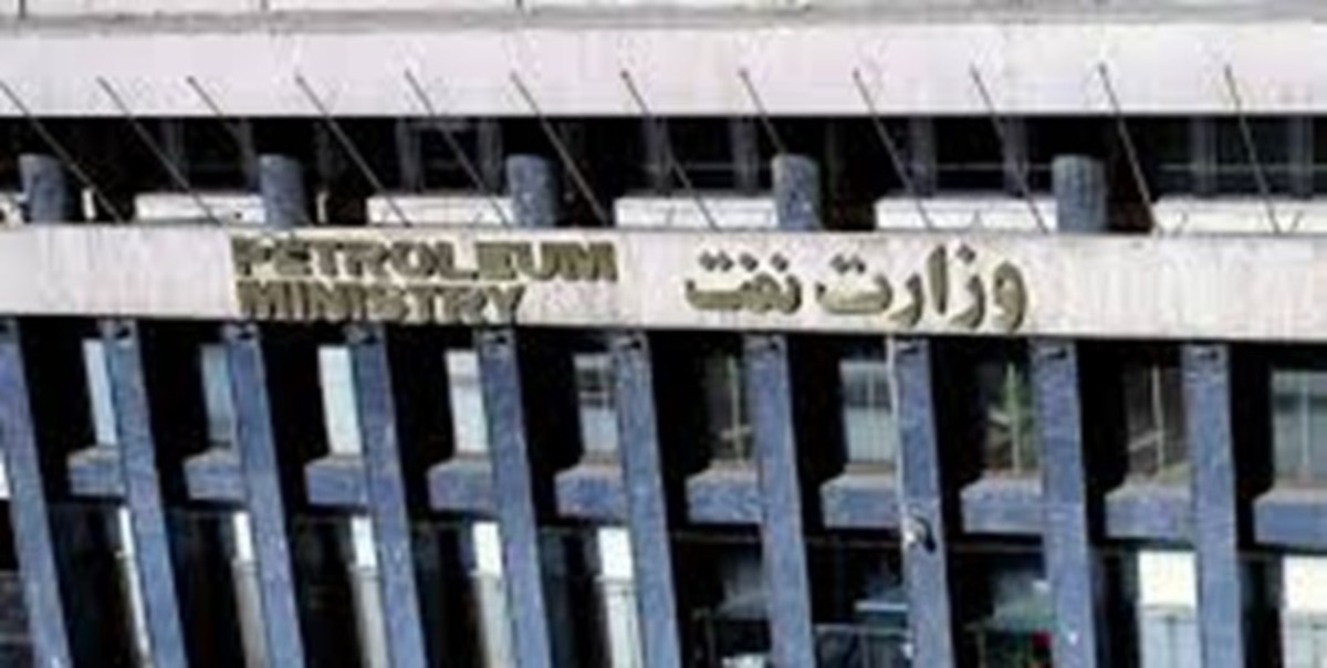 دستیار وزیر در امور فروش نفت، میعانات گازی و فرآورده‌ها منصوب شد