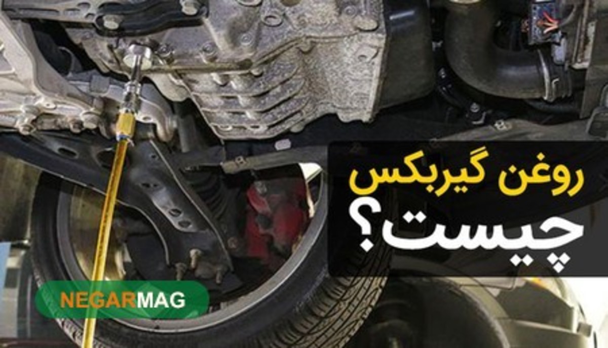 علت روغن ریزی خودرو و راه‌های تعمیر آن