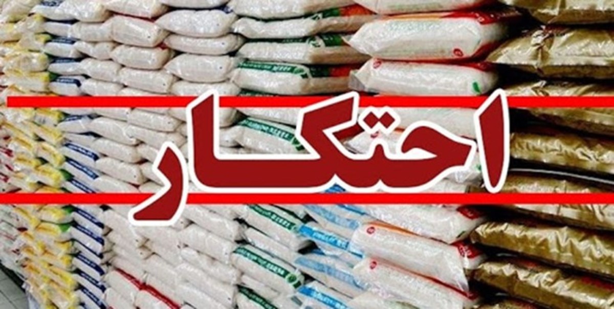 کشف ۲۶۵ میلیارد ریال کالای احتکارشده در انبار‌های کردستان/تشکیل ۱۷۷۵ پرونده تخلف صنفی طی ۶ ماهه امسال