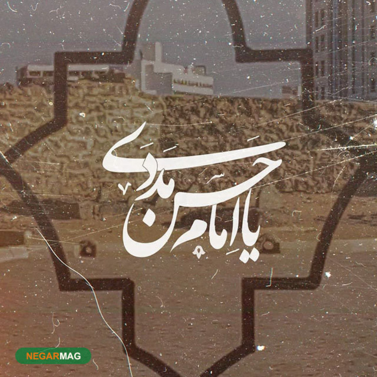 پیام تسلیت به مناسبت رحلت امام حسن مجتبی