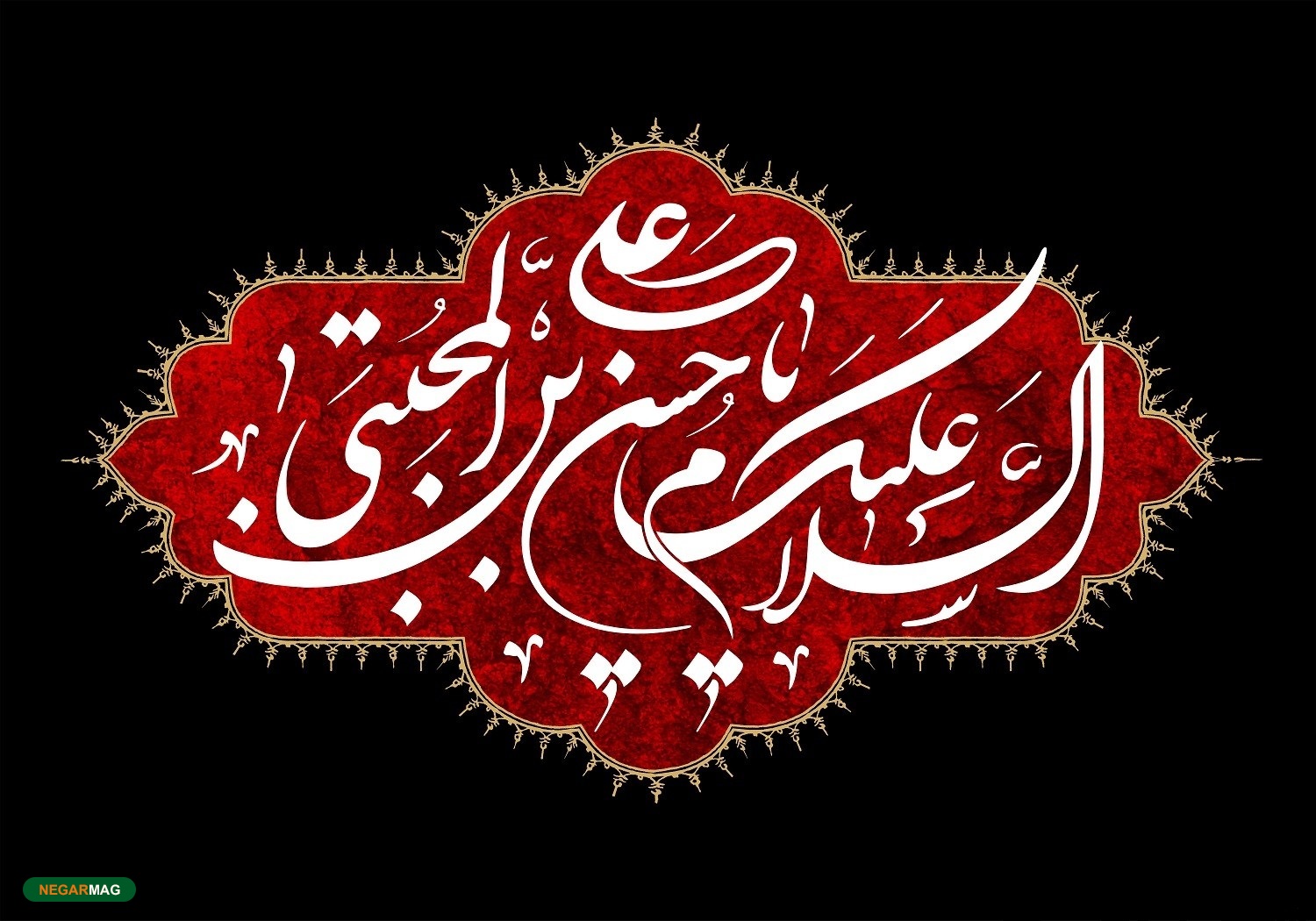 پیام تسلیت به مناسبت رحلت امام حسن مجتبی