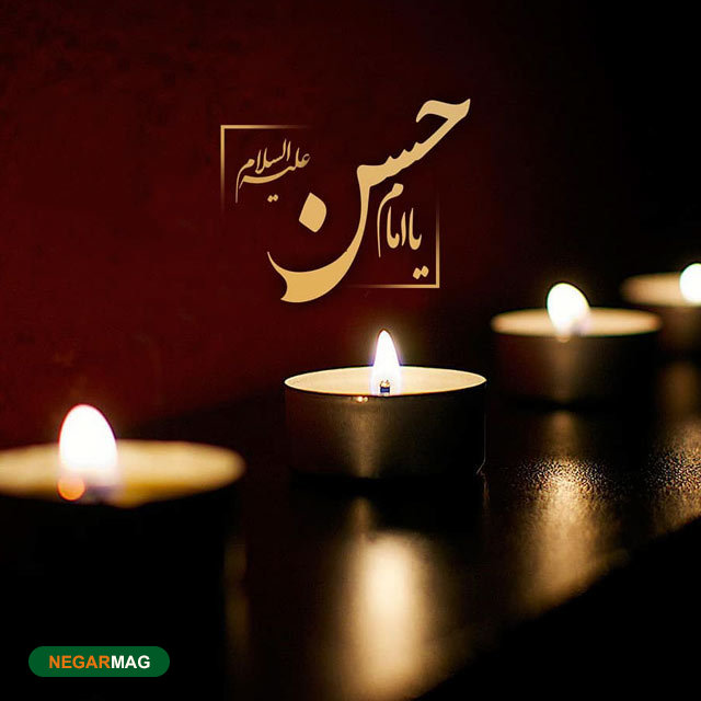 پیام تسلیت به مناسبت رحلت امام حسن مجتبی